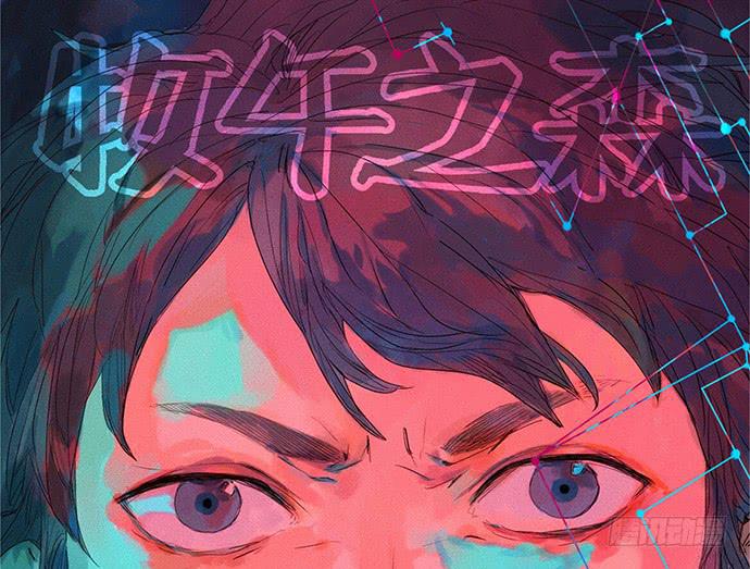 《牧午之森》番外一管理员的私密生活 第1页