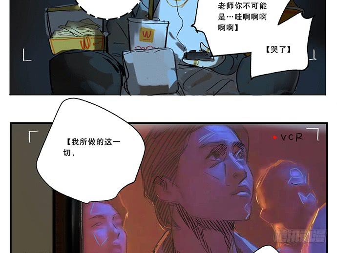 《牧午之森》番外一管理员的私密生活 第20页