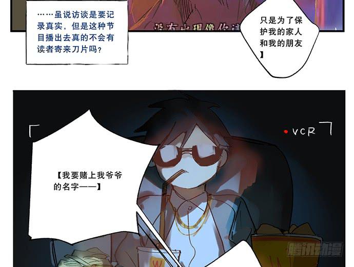 《牧午之森》番外一管理员的私密生活 第21页