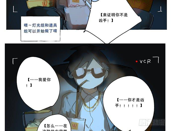 《牧午之森》番外一管理员的私密生活 第22页
