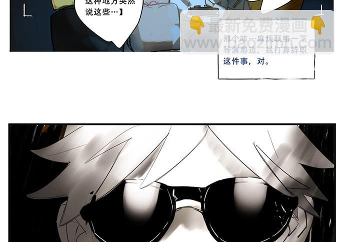 《牧午之森》番外一管理员的私密生活 第23页