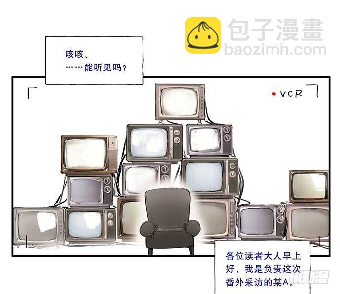 《牧午之森》番外一管理员的私密生活 第4页