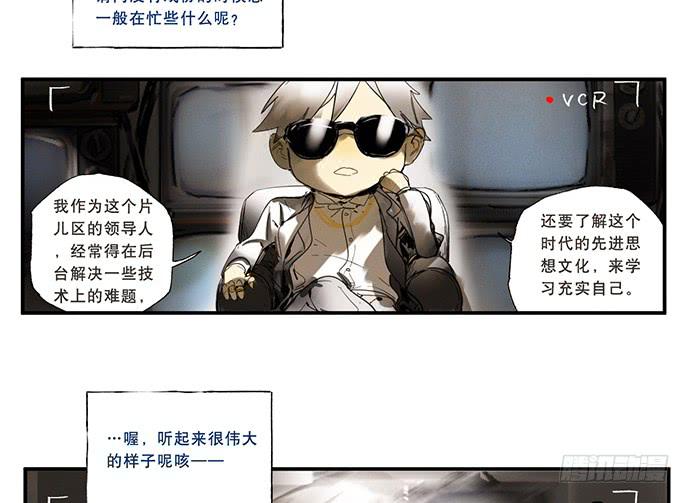 《牧午之森》番外一管理员的私密生活 第7页