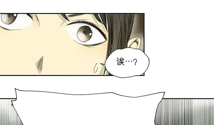 《牧午之森》18.当世界崩塌时 第10页