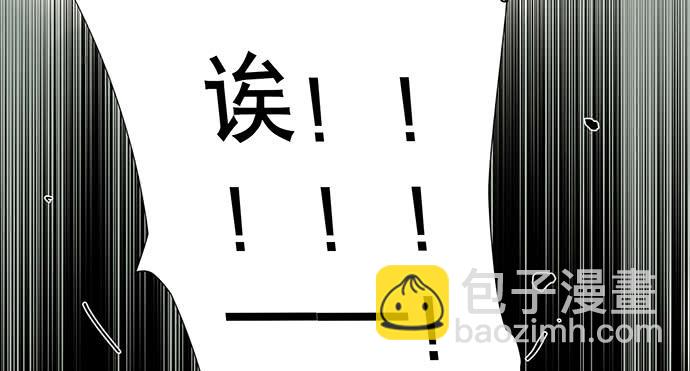《牧午之森》18.当世界崩塌时 第11页