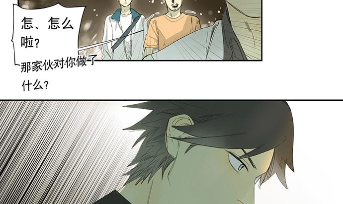 《牧午之森》18.当世界崩塌时 第13页