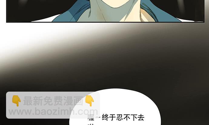 《牧午之森》18.当世界崩塌时 第19页