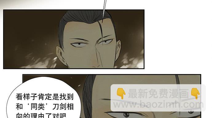 《牧午之森》18.当世界崩塌时 第21页
