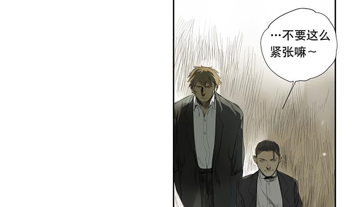 《牧午之森》18.当世界崩塌时 第24页