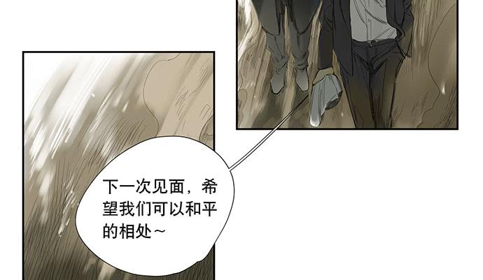 《牧午之森》18.当世界崩塌时 第25页