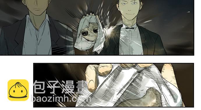 《牧午之森》18.当世界崩塌时 第28页