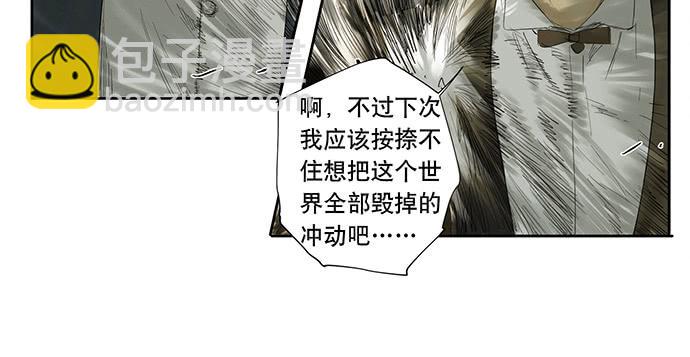 《牧午之森》18.当世界崩塌时 第31页