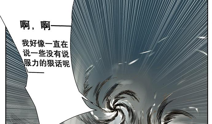 《牧午之森》18.当世界崩塌时 第35页