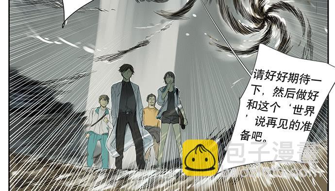 《牧午之森》18.当世界崩塌时 第36页