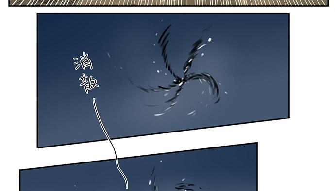 《牧午之森》18.当世界崩塌时 第37页