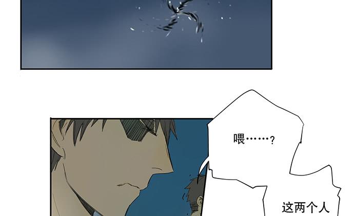 《牧午之森》18.当世界崩塌时 第38页