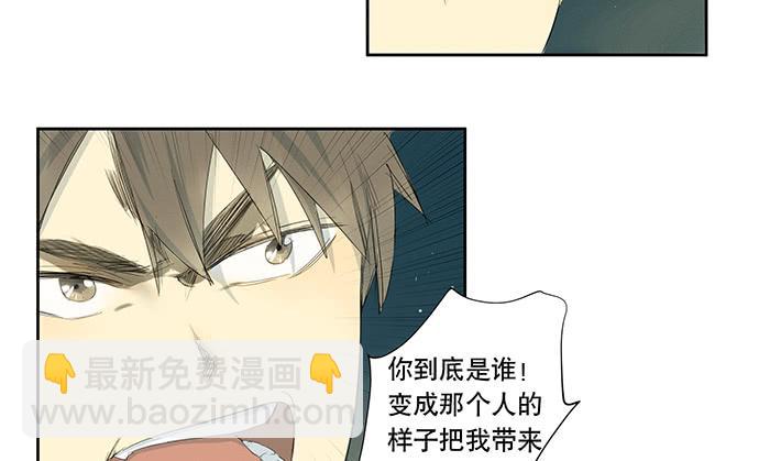 《牧午之森》18.当世界崩塌时 第42页