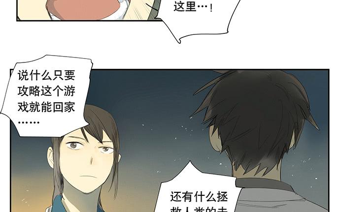 《牧午之森》18.当世界崩塌时 第43页