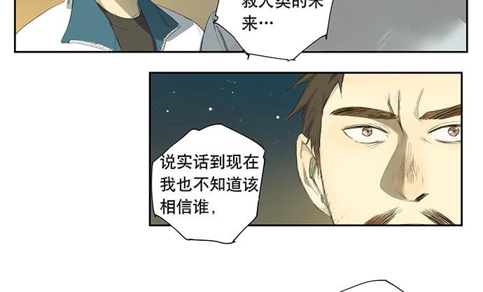 《牧午之森》18.当世界崩塌时 第44页