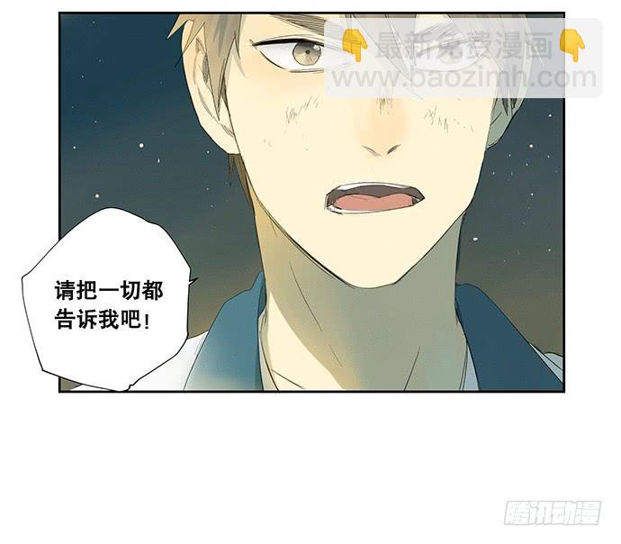 《牧午之森》18.当世界崩塌时 第46页