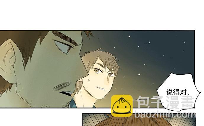 《牧午之森》18.当世界崩塌时 第47页
