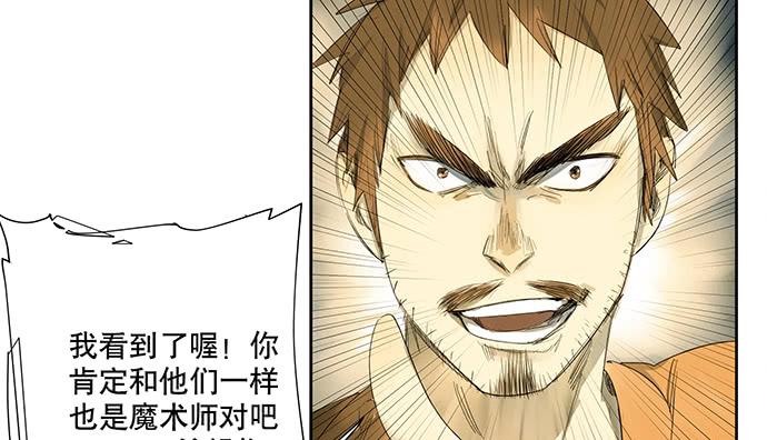 《牧午之森》18.当世界崩塌时 第48页