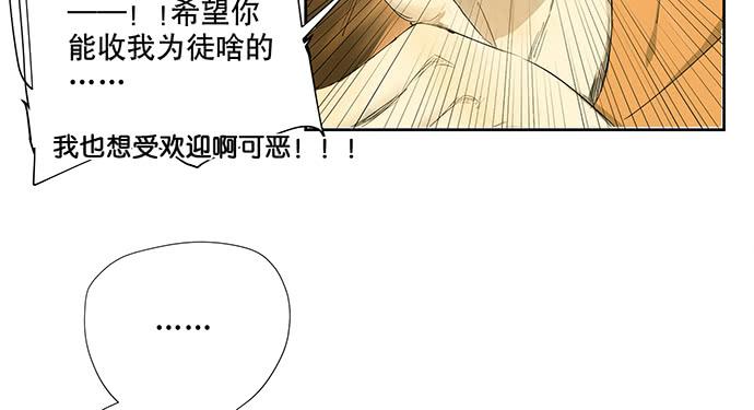 《牧午之森》18.当世界崩塌时 第49页