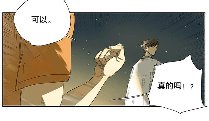 《牧午之森》18.当世界崩塌时 第50页