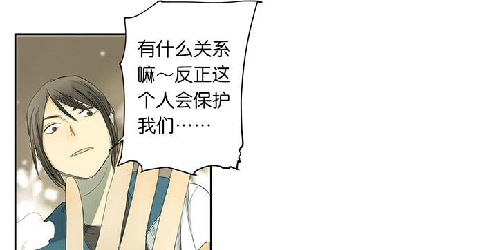 《牧午之森》18.当世界崩塌时 第7页