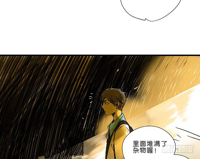 《牧午之森》15.你不是他 第10页