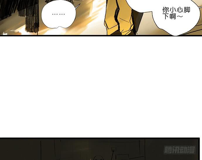 《牧午之森》15.你不是他 第11页
