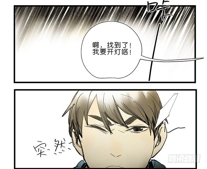 《牧午之森》15.你不是他 第13页