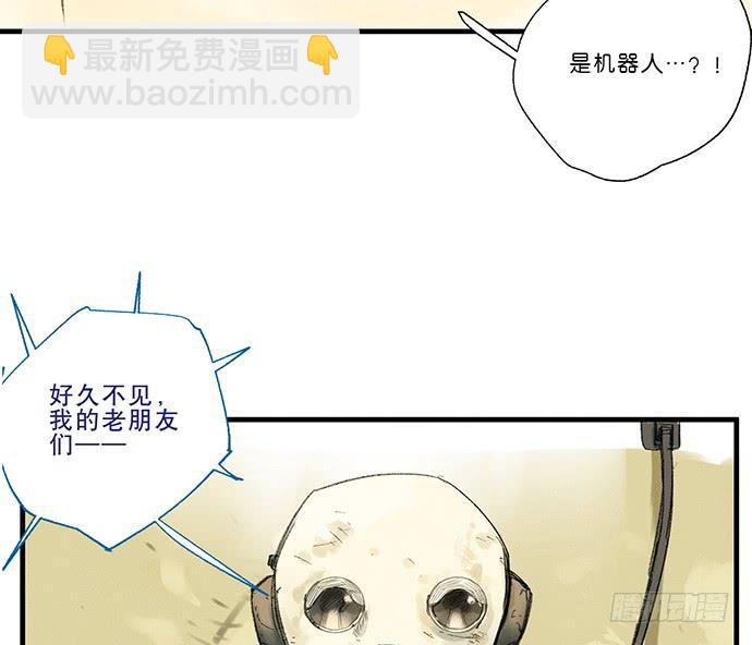 《牧午之森》15.你不是他 第17页
