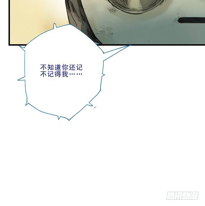 《牧午之森》15.你不是他 第30页