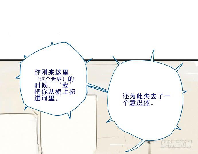 《牧午之森》15.你不是他 第31页