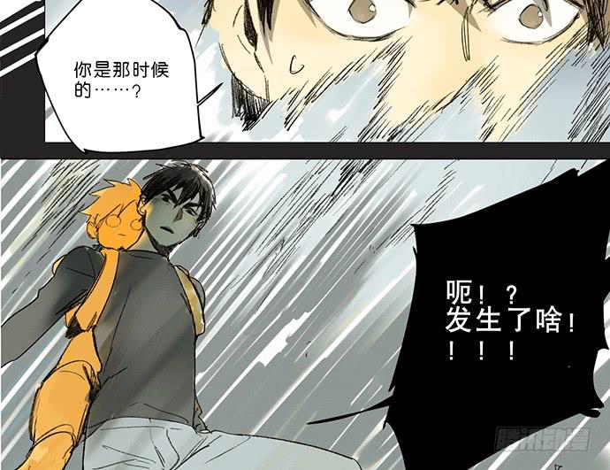 《牧午之森》15.你不是他 第34页