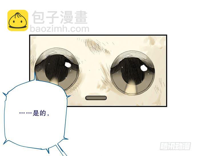 《牧午之森》15.你不是他 第38页