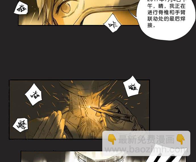 《牧午之森》15.你不是他 第43页