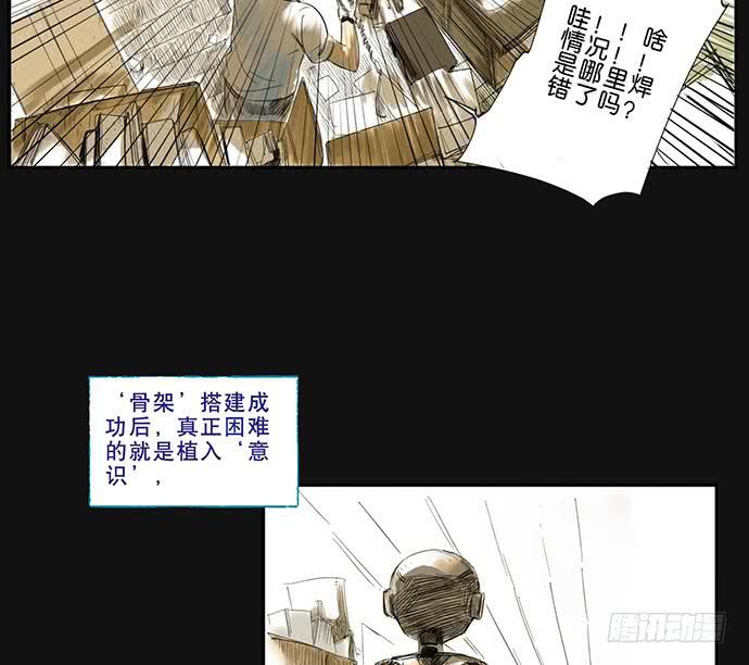 《牧午之森》15.你不是他 第45页