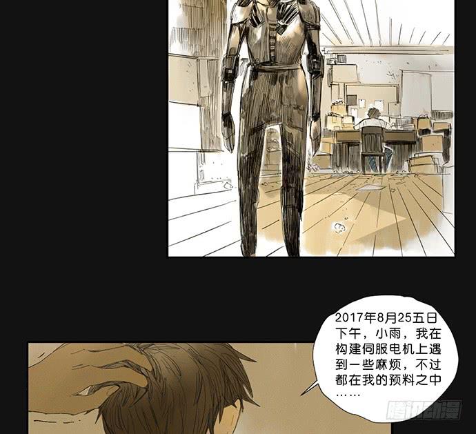 《牧午之森》15.你不是他 第46页