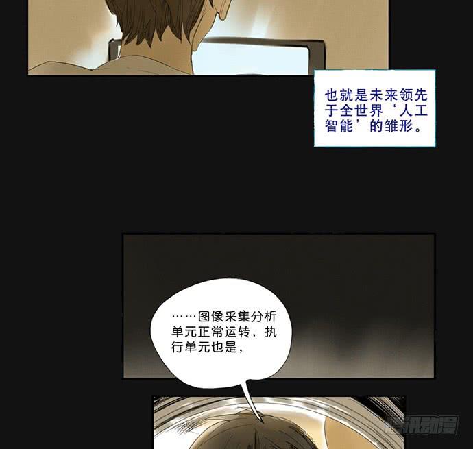 《牧午之森》15.你不是他 第47页