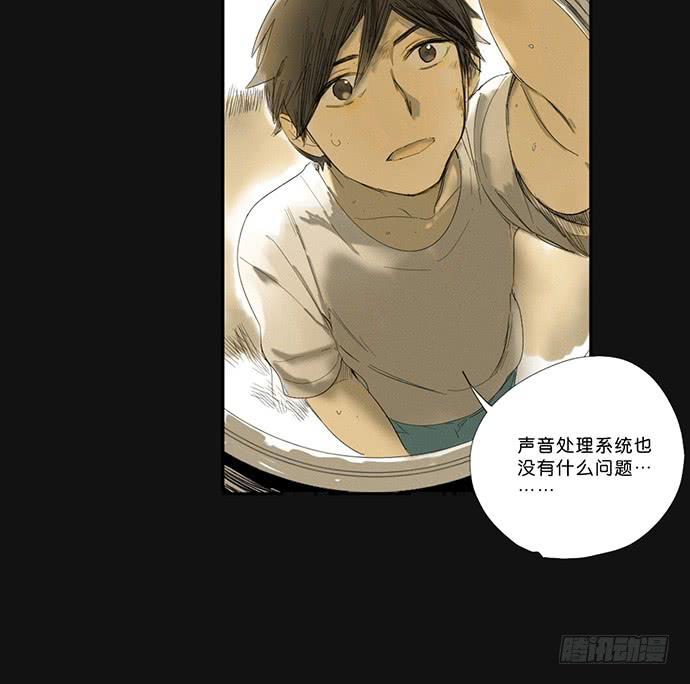 《牧午之森》15.你不是他 第48页