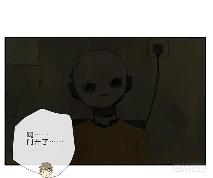 《牧午之森》15.你不是他 第4页