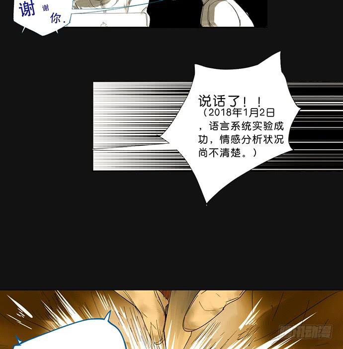 《牧午之森》15.你不是他 第50页