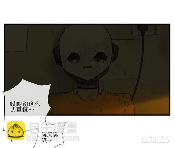 《牧午之森》15.你不是他 第5页