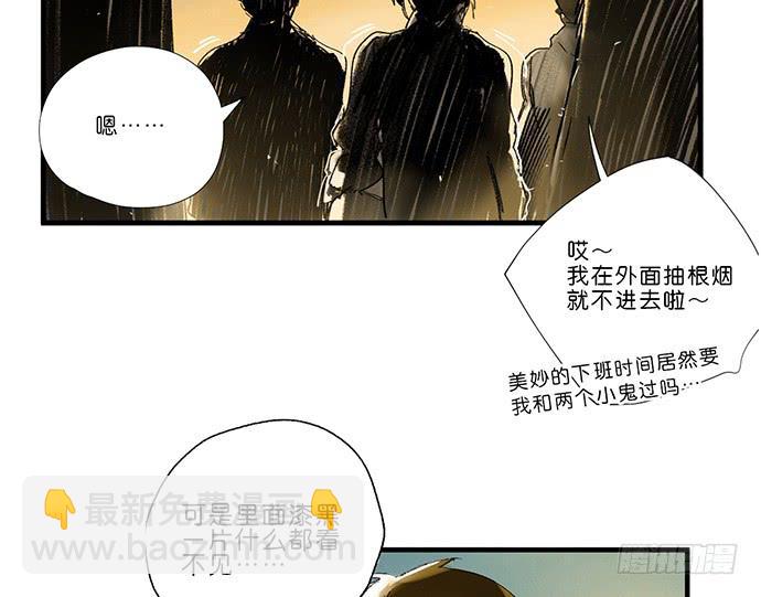 《牧午之森》15.你不是他 第8页