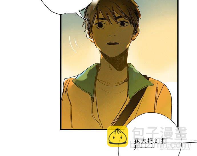《牧午之森》15.你不是他 第9页
