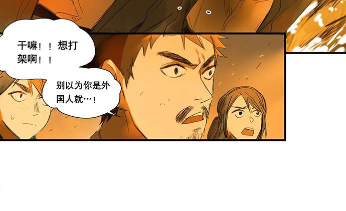 《牧午之森》17.肆意破坏吧 第17页