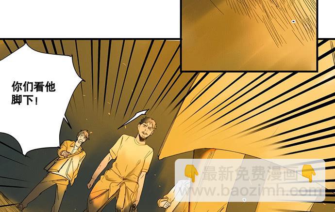 《牧午之森》17.肆意破坏吧 第20页