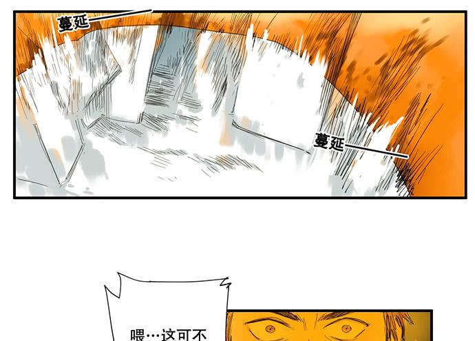 《牧午之森》17.肆意破坏吧 第23页